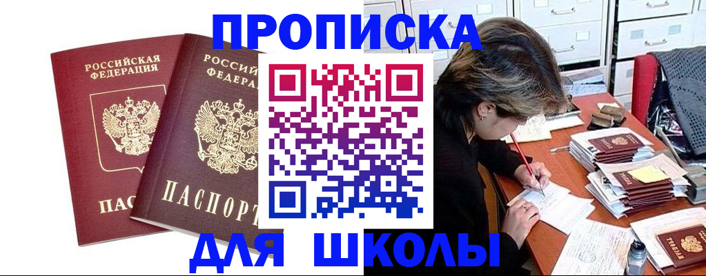 прописка по месту пребывания в Ковылкино