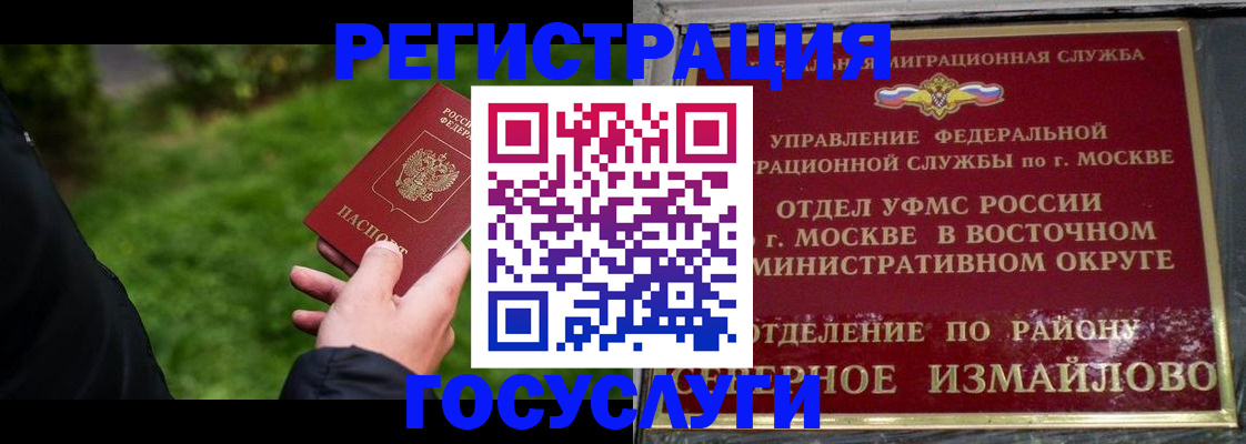 временная регистрация поиск в Ковылкино