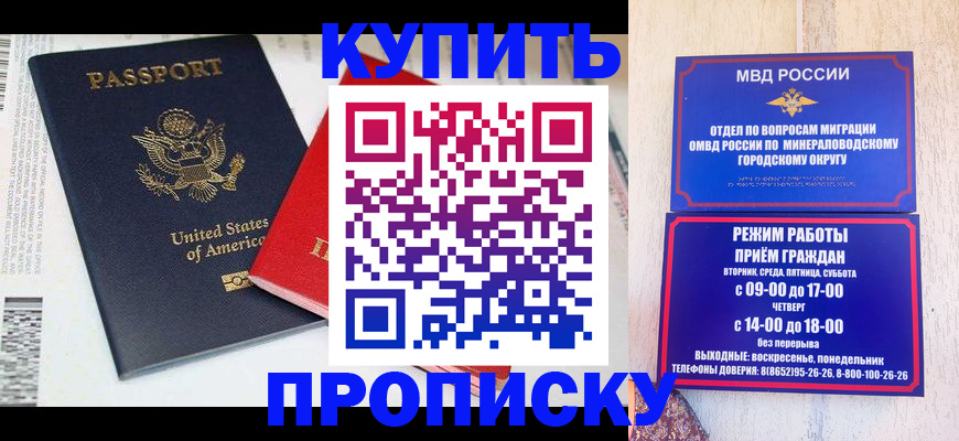 где прописаться в Ковылкино