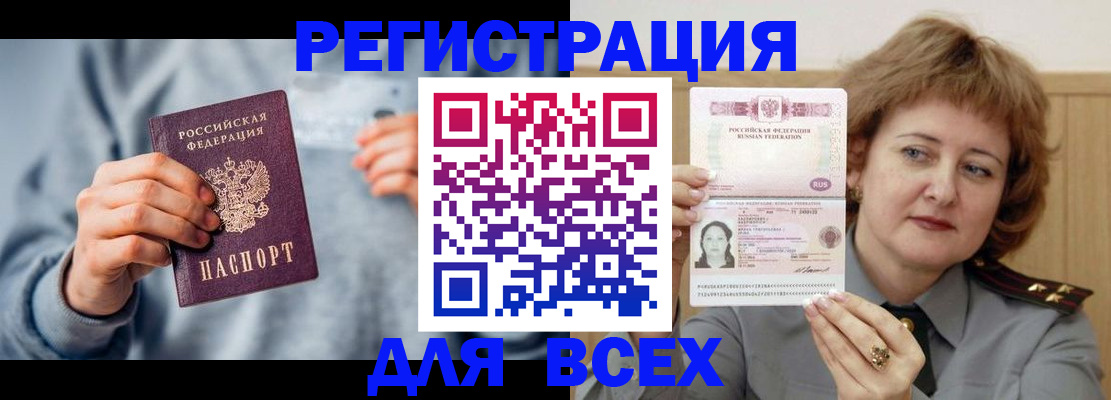 прописка по РВП в Ковылкино