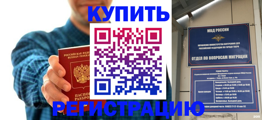 временная регистрация надежно в Ковылкино