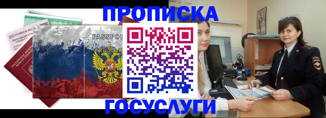 временная регистрация и коммунальные услуги в Ковылкино